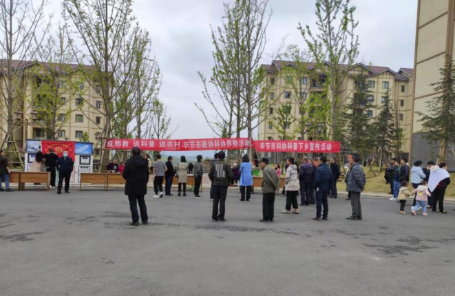 贵州省反邪教协会简讯2022（26）文明祭扫过清明　崇尚科学反邪教233.png